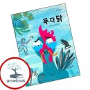 푸다닭 쇼핑하우
