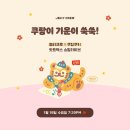쇼핑크루