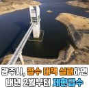 동복세차장