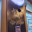 한양회관(파주점) 네이버블로그
