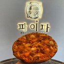 파이파 | 푸릇한 분위기가 마음까지 사로잡는 금오산 맛집 중, 오감만족 할 수 밖에 없었던 파이파 다녀온 후기