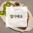 디에프 | 울산 삼산 카페 | 밀디에프 롯데백화점 울산점 내돈내산 후기