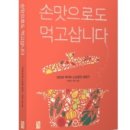 소문난반찬 네이버블로그