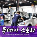 일산 수입차 정비 서비스 센터 JUC오토 폭스바겐 골프 BMW 미니쿠퍼 인피니티 Q50 M35 FX50 닛산 큐브 스즈키 알토라팡 등 이미지