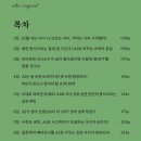 챗GPT시대, 우리아이 초등 공부법 | AI를 모르는 아이는 경쟁에서 사라진다 읽고 시작한 우리 아이 챗GPT공부법