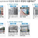 시 지정게시대(저단형 게시대) 이미지