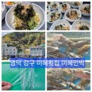 미혜민박 이미지