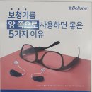 공주보청기 이미지