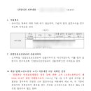 전기통신소방안전공사 이미지