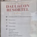 부적우체국 맞은편 | [대천여행] 대천MT숙소 대천가성비펜션 대천리조텔 후기