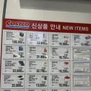 (주)세일메드 | 코스트코 양재 25년 2월 4주차 신상 할인 품목입니다. 푸드코트도 다녀왔어요.