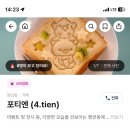 포티엔