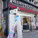 글라스미 렌즈미 숙대점 이미지