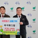 나눔메디칼 경남도민일보