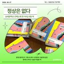 없다, 로이 리처드 그린커, 인문학 에세이 추천, 숭례문학당 선택논제 연구모임 6월 책 독서토론 후기