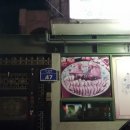 신정동왕족발 이미지