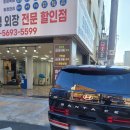 믿음직한 울산덴트 서비스 전문, 손프로외형외장 후기