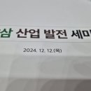 충주산업임업