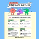 심화영어 이미지