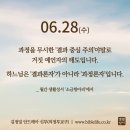 2023년 가해 연중 제12주간 수요일 이미지