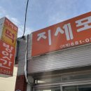 지세포떡방앗간