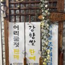 옛날전통추어탕 - 음성군 금석로107번길 2 | 맛집 추천, 골프장 라운딩 후 보양식으로 제격인 현지인 찐맛집 '옛날 전통 추어탕' (가마솥밥 필수)