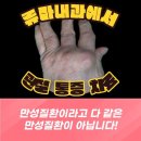 류마이준희내과의원 이미지