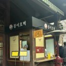 만인산자연휴양림 | 대전근교 가볼만한곳 만인산자연휴양림 후기