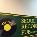 서울레코드펍