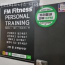 FM 피트니스 성서점 네이버블로그