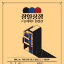 용궁장 이미지