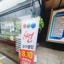 썬당구클럽 이미지