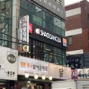 샤오당쟈마라탕 한남대점
