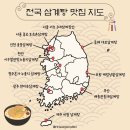 대보삼계탕 이미지