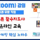 스마트폰활용지도사 양성과정(주말반) 이미지