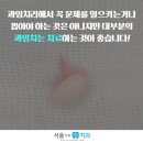 서울더안치과의원 이미지