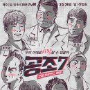 서경공조 이미지