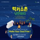 아프리카팩토리 Daum카페