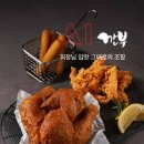 깐부치킨 이미지