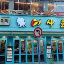 어사출또 - 중구 남대문로1길 2 | 어사출또
