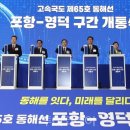 하나관광포항