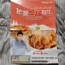 피자나라치킨공주 광양읍내점 | [2022년] 광양읍 <피자나라 치킨공주> 배달