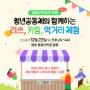(12/2)크리스마스 리스 만들기 이미지