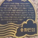 용화반점 티스토리
