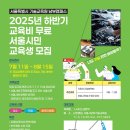서울특별시 기술교육원 남부캠퍼스