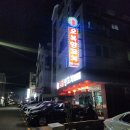 오복 | 거제 오복양꼬치 솔직후기