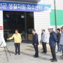 예천군생활자원회수센터 이미지