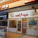 네일앤스타일 2호점 이미지