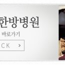 강동미사한방병원 이미지