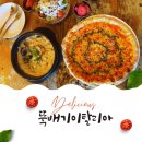 장천로 | [인천.미추홀]뚝배기이탈리아 숭의점~ 맛본 후기